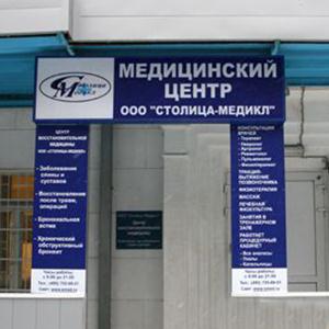 Медицинские центры Анциферово